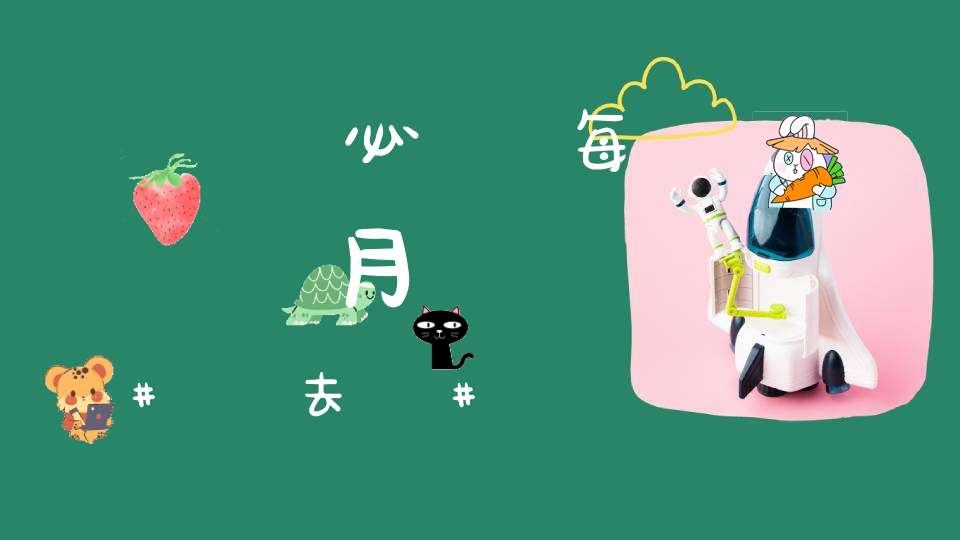 產檢必須每個月準時去嗎