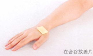 過敏性鼻炎艾灸