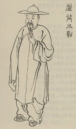 章虛谷