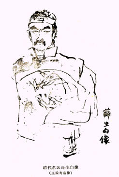 薛生白
