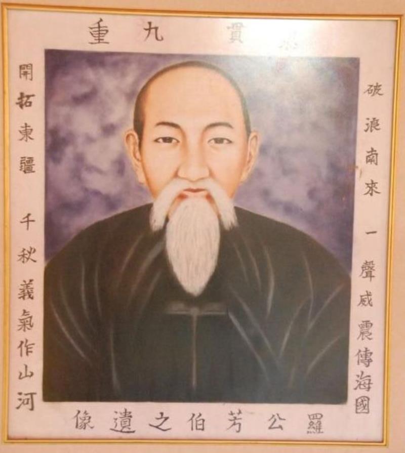 亞洲第一個(gè)共和國(guó)的締造者羅芳伯逝世