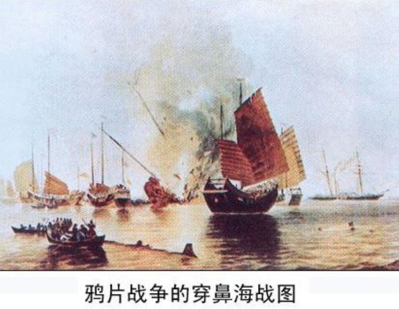 穿鼻之戰(zhàn)