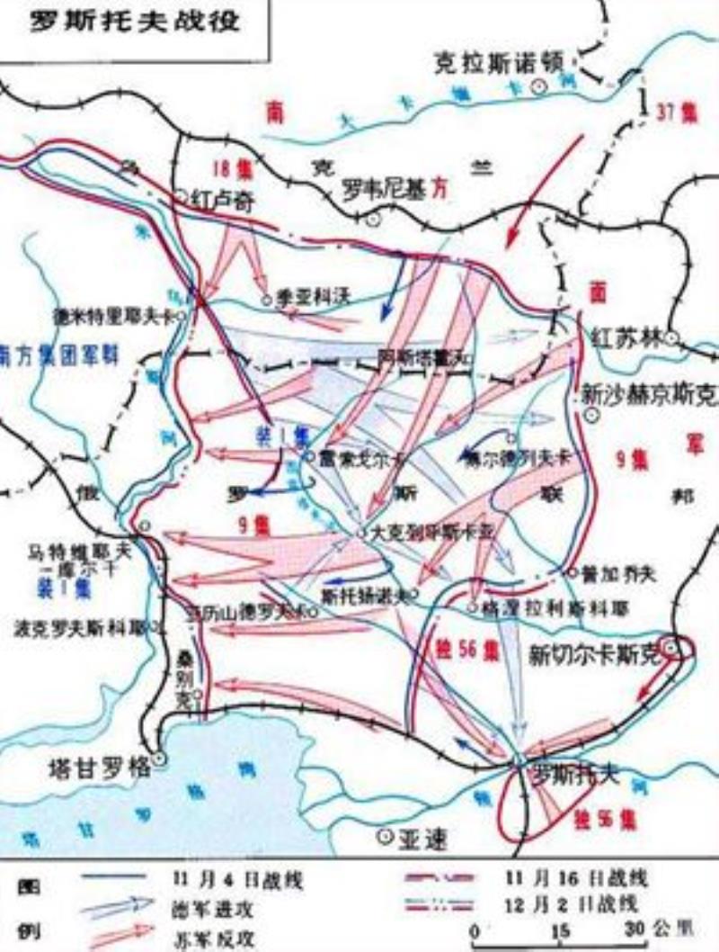 蘇聯(lián)軍隊在蘇德戰(zhàn)爭中實施羅斯托夫戰(zhàn)役