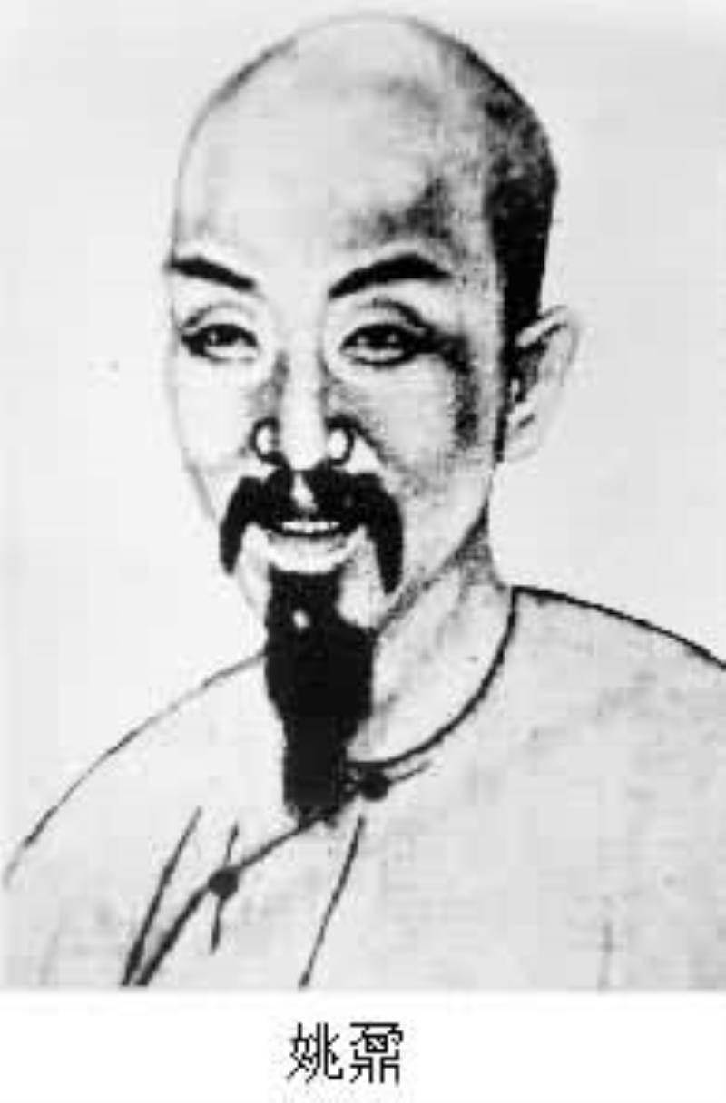 清代詩人姚鼐逝世