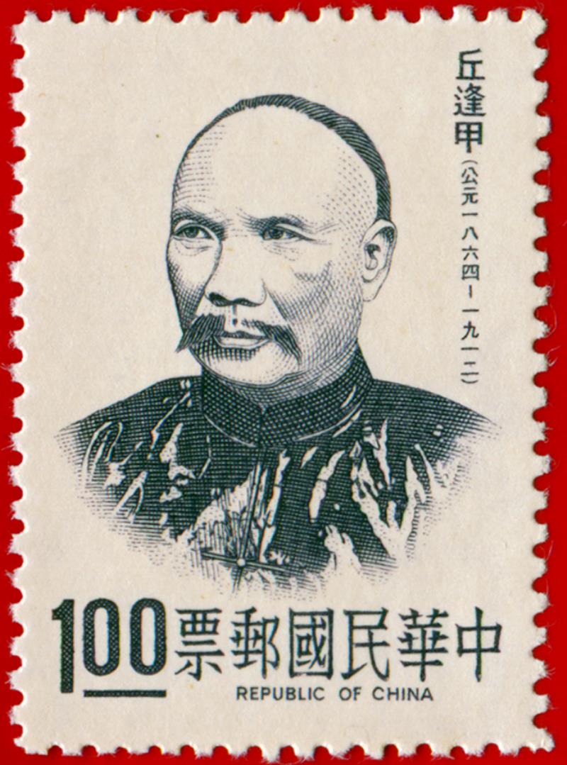愛(ài)國(guó)志士邱逢甲出生