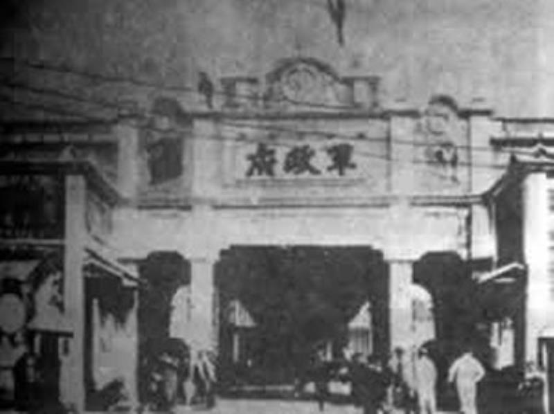 孫中山返廣州重組軍政府