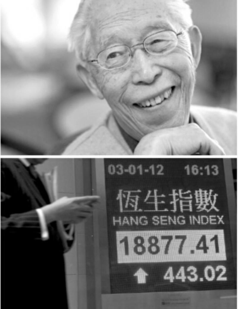 香港恒生指數(shù)創(chuàng)辦人關(guān)士光出生
