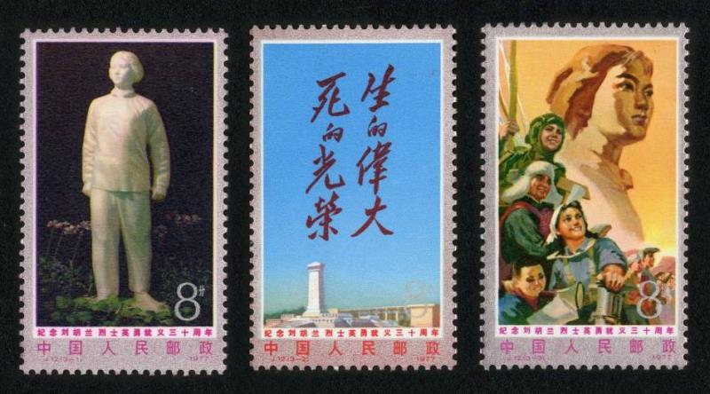 毛澤東為劉胡蘭烈士親筆題詞生的偉大死的光榮