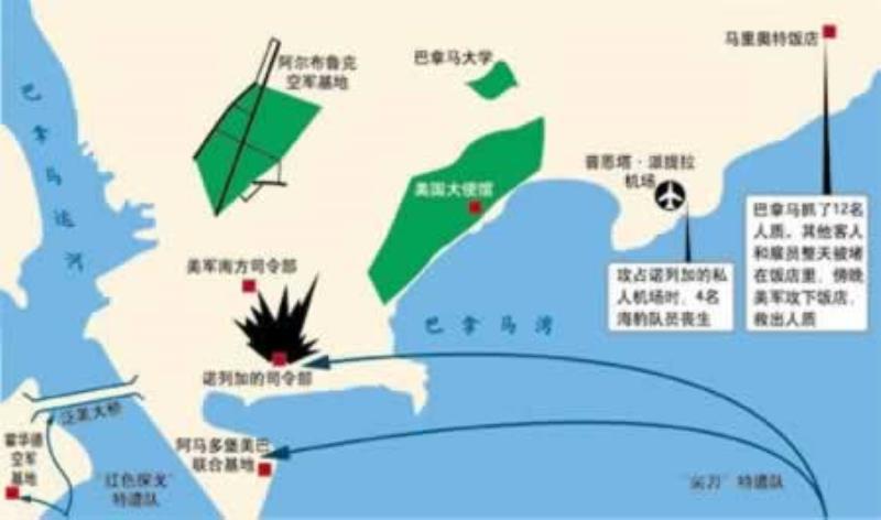 美國入侵巴拿馬