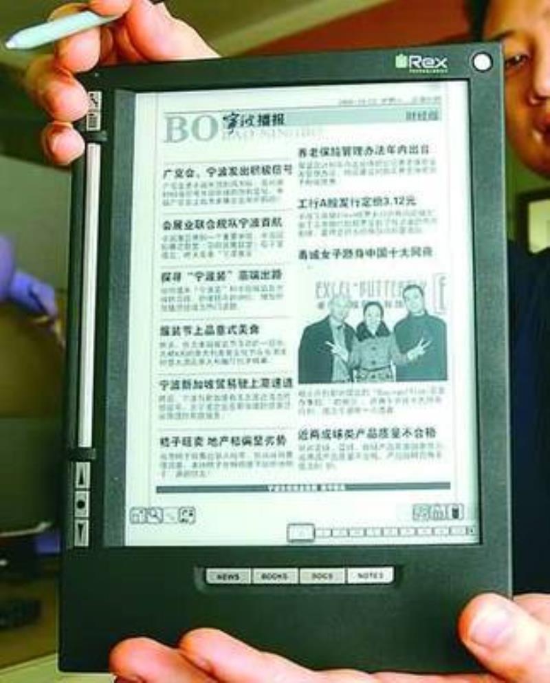 我國(guó)首張電子報(bào)紙問(wèn)世
