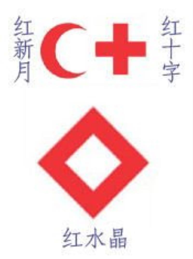 紅水晶正式成為官方標志