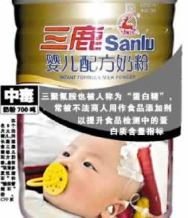三鹿奶粉三聚氰胺事件一審宣判