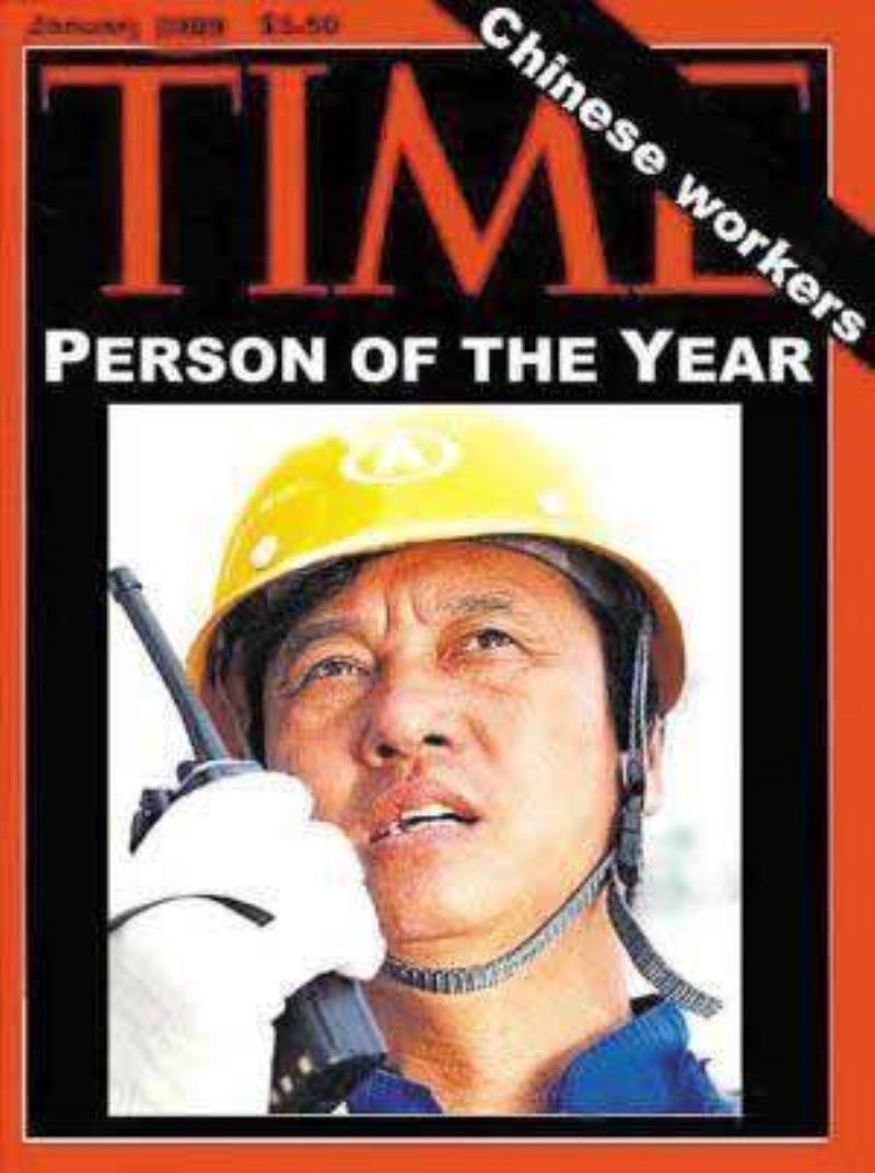 中國工人入時(shí)代周刊年度人物