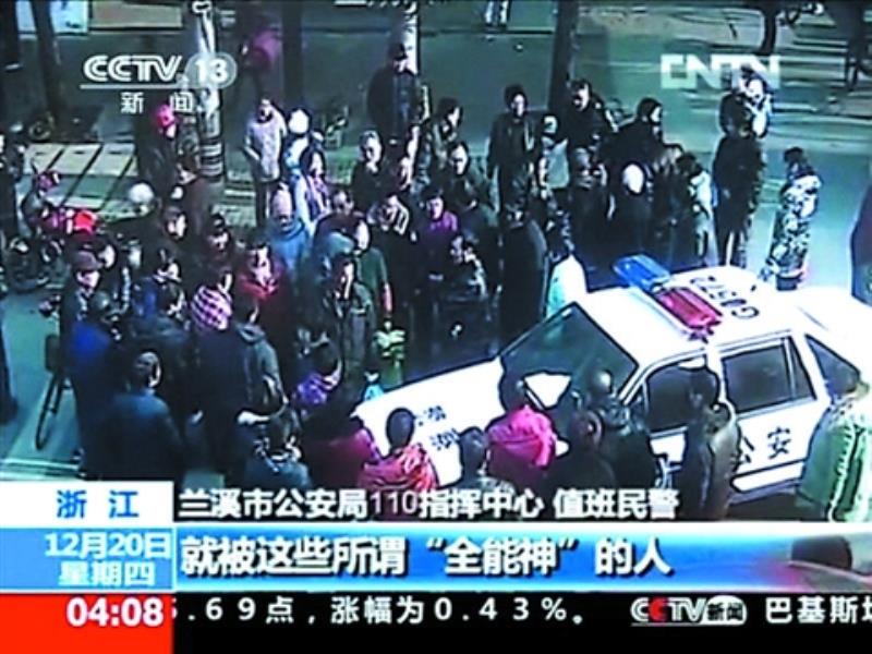 全能神邪教內(nèi)幕揭秘