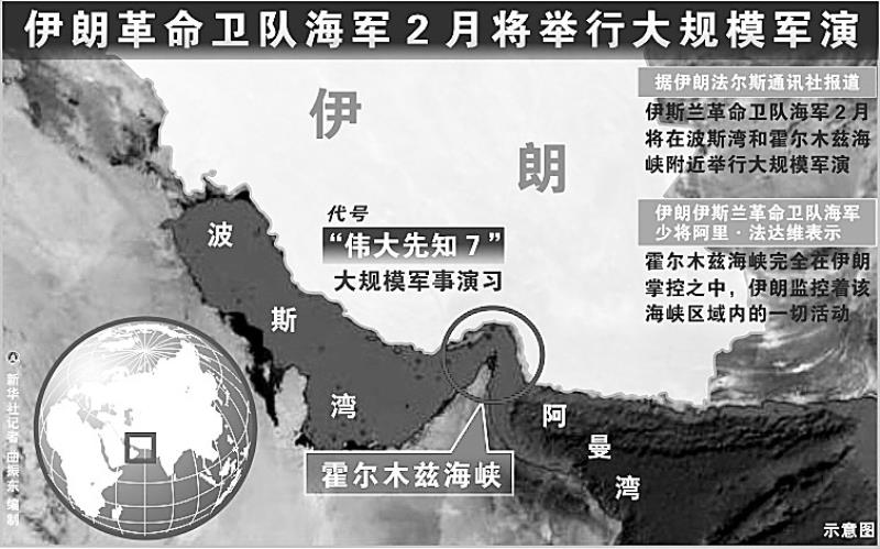 伊朗在霍爾木茲海峽軍演意在應(yīng)對(duì)石油制裁威脅
