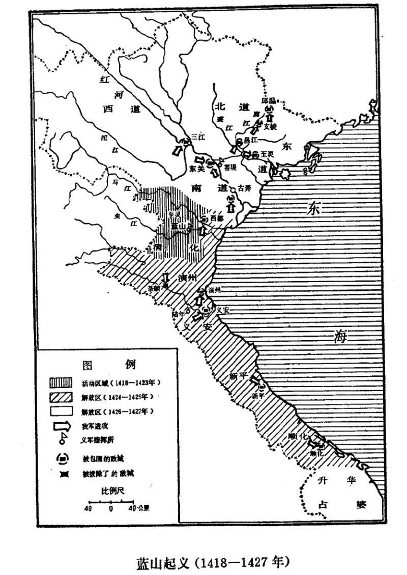 越南藍(lán)山起義