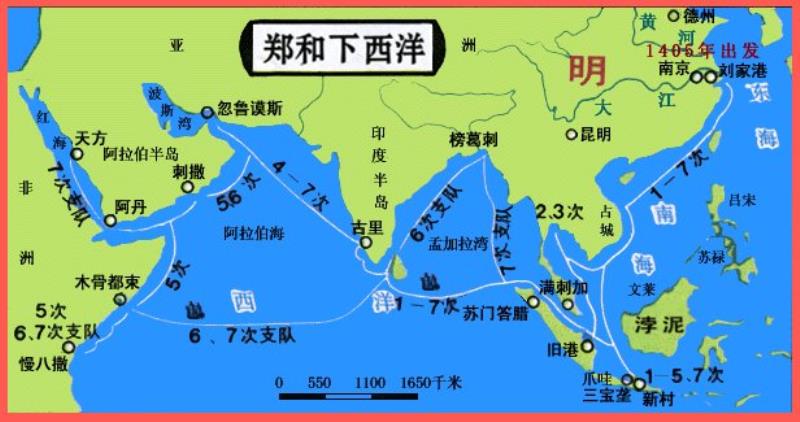 鄭和最后一次出航