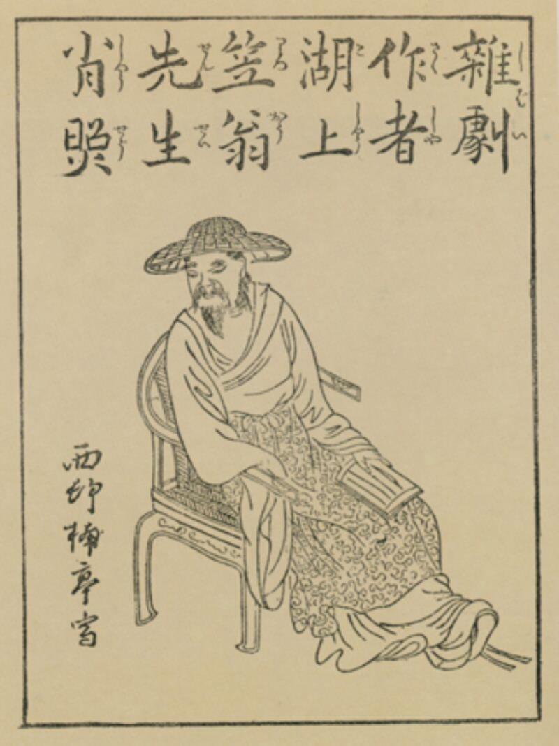 明清小說家李漁逝世