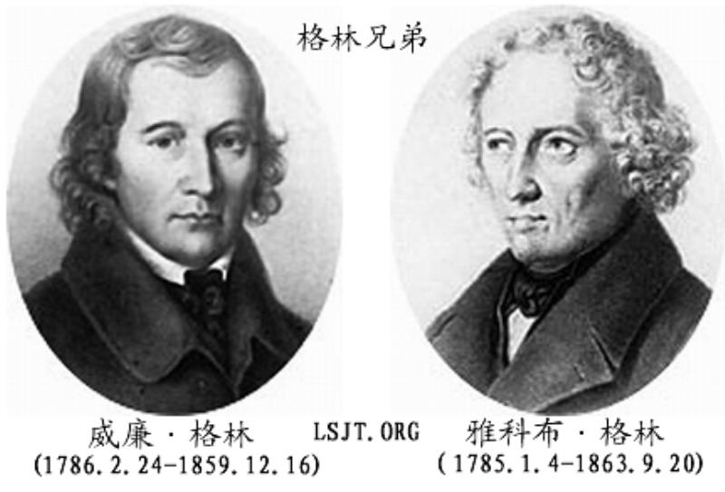 德國作家威廉·格林出生