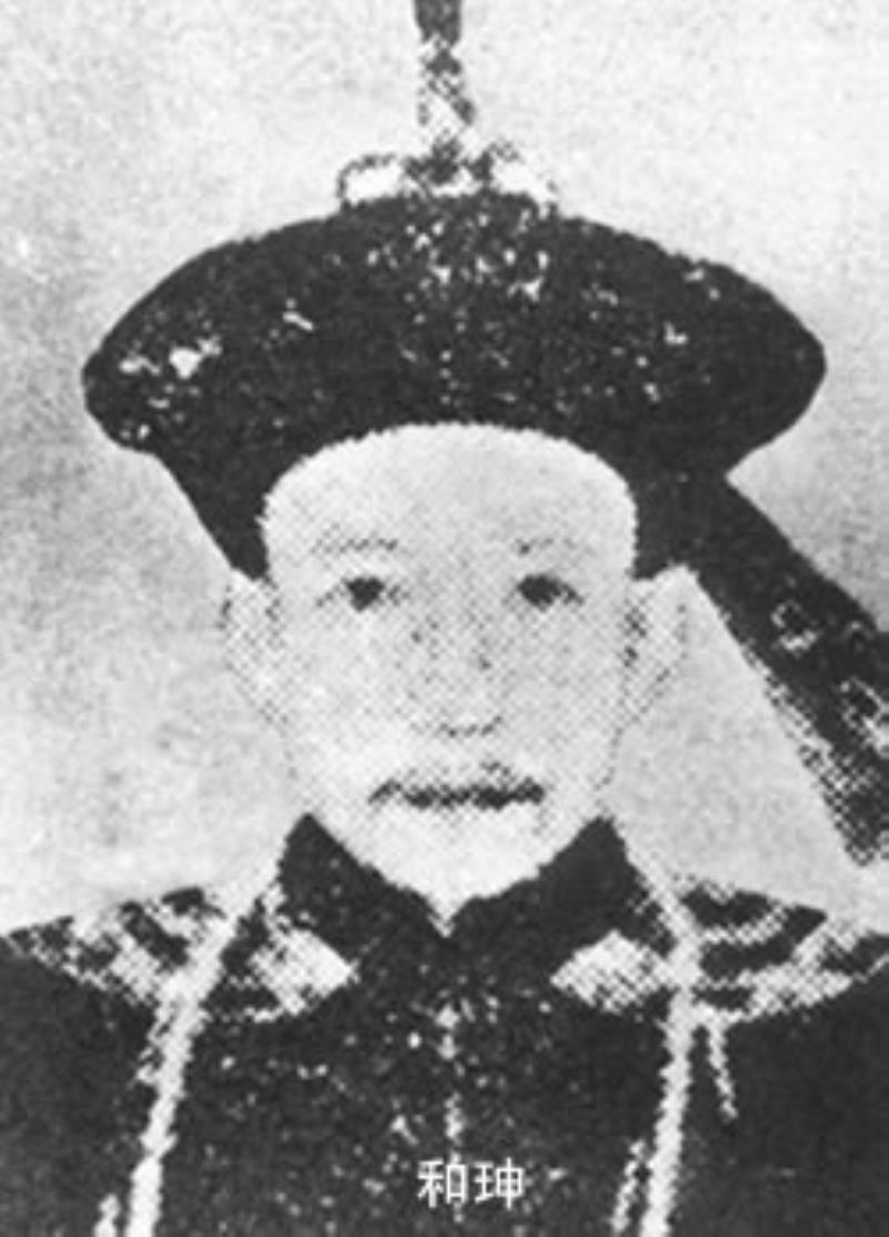 嘉慶帝賜和珅在獄中自盡