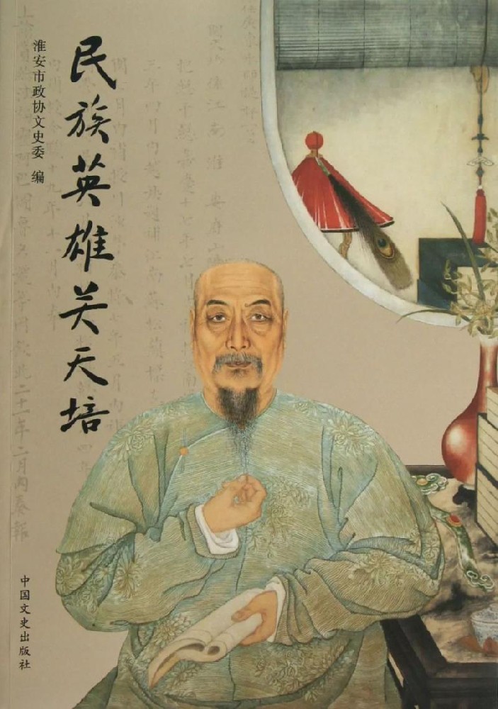 鴉片戰(zhàn)爭(zhēng)中抗英名將關(guān)天培逝世
