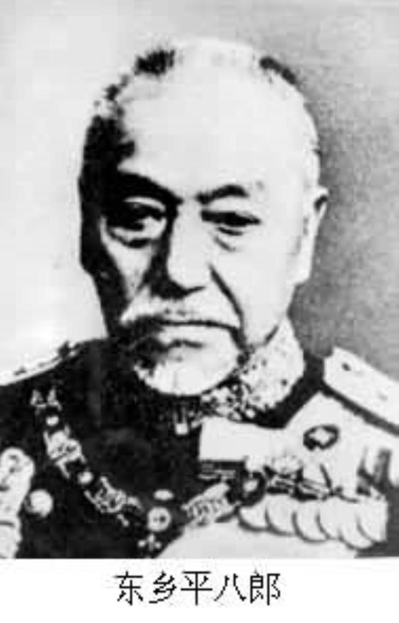 早期侵華戰(zhàn)犯日本元帥、海軍大將東鄉(xiāng)平八郎出生