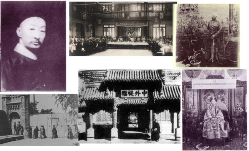 清設(shè)立總理各國(guó)事務(wù)衙門