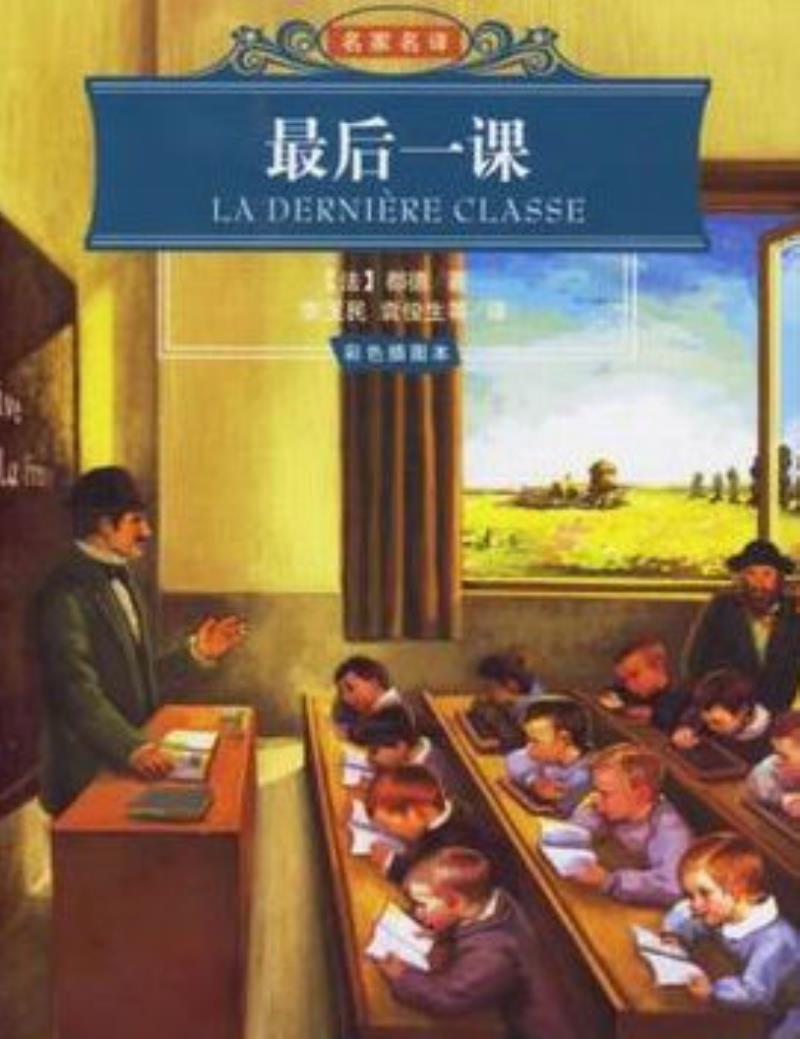 普法戰(zhàn)爭　法國失敗