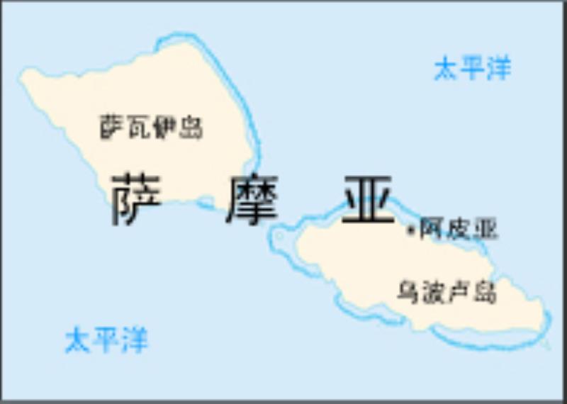 英國放棄對薩摩亞島的主權