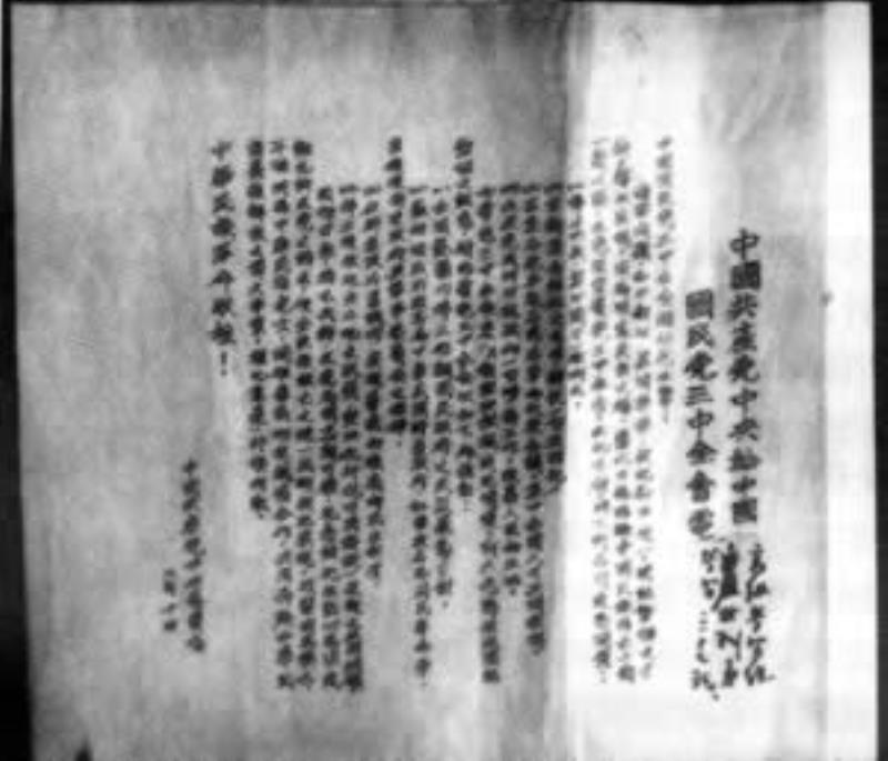 中共對(duì)國(guó)民黨提出建立抗日民族統(tǒng)一戰(zhàn)線