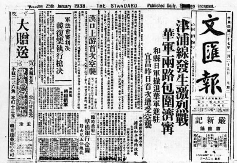 《文匯報》在上海創(chuàng)刊