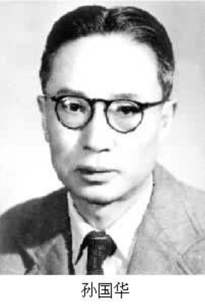 中國現(xiàn)代心理學家孫國華出生