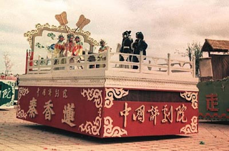 中國(guó)評(píng)劇院成立