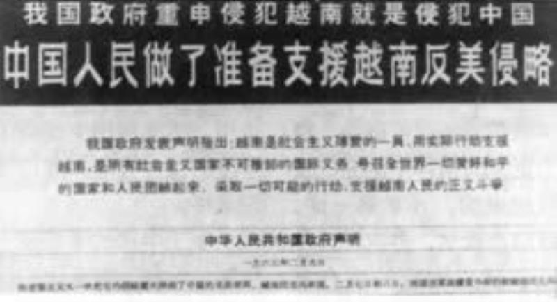 中國(guó)政府表示盡一切力量援越抗美