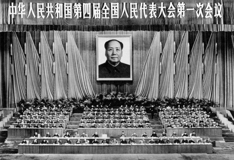全國四屆人大一次會(huì)議召開