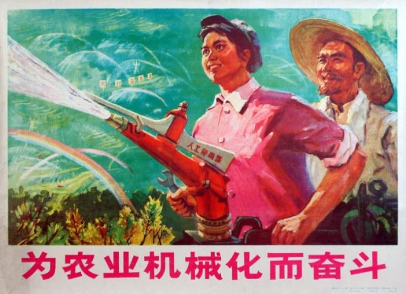 中央提出農(nóng)業(yè)機(jī)械化口號