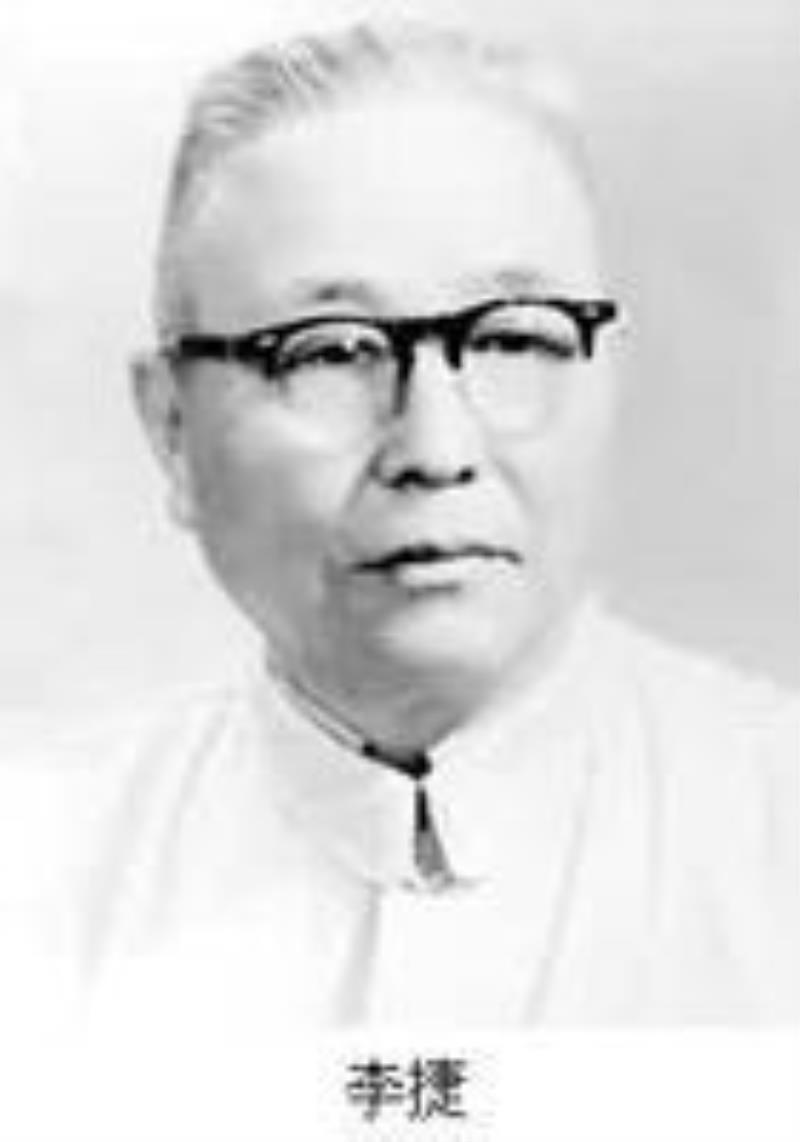 中國地質(zhì)學(xué)家李捷逝世