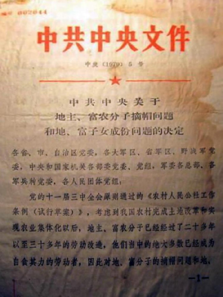 鄧小平副總理訪問美國
