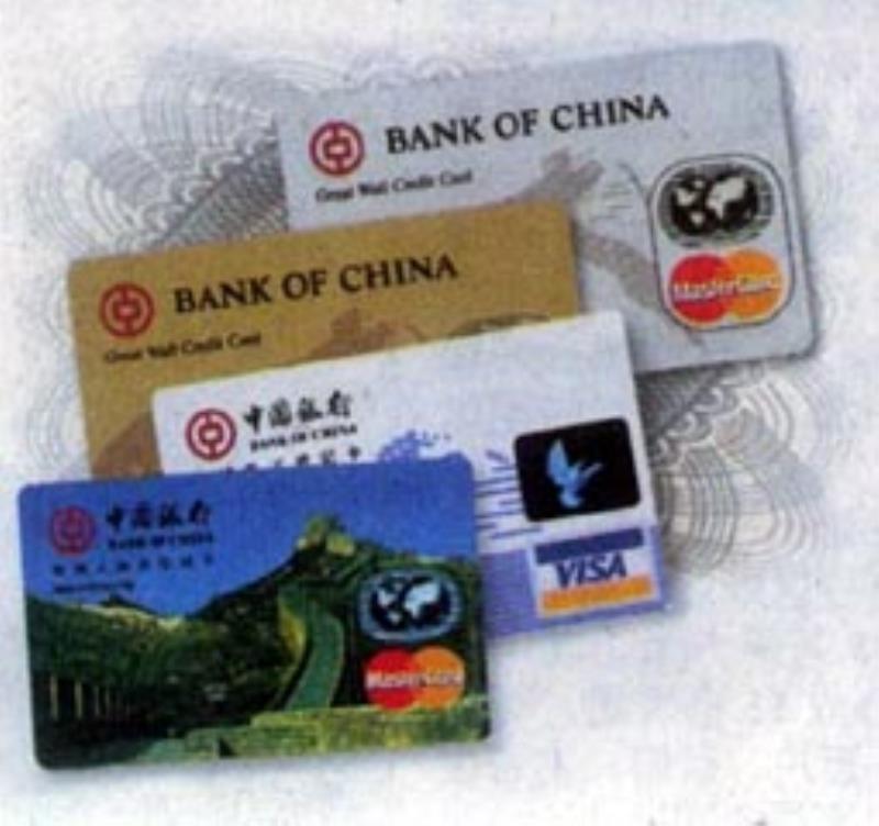 中國(guó)銀行人民幣長(zhǎng)城信用卡在北京首次發(fā)行