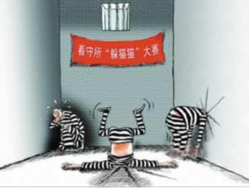 躲貓貓事件發(fā)生