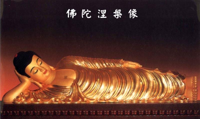 印度釋迦牟尼涅槃