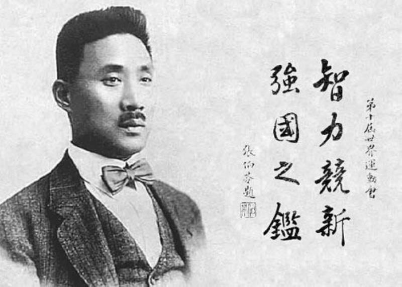 南開創(chuàng)辦人張伯苓誕辰