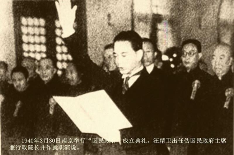 偽國民政府成立汪精衛(wèi)出任主席