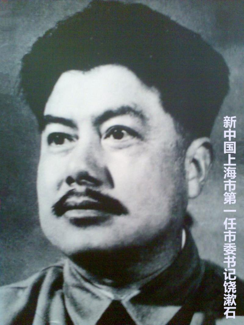 中央指示饒漱石在運(yùn)動(dòng)中注意掌握政策
