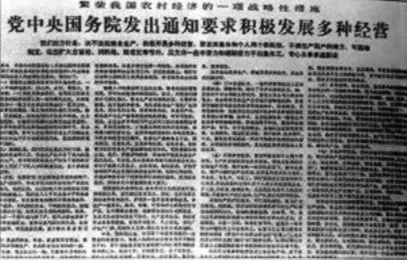 黨中央國(guó)務(wù)院要求積極進(jìn)展多種經(jīng)營(yíng)