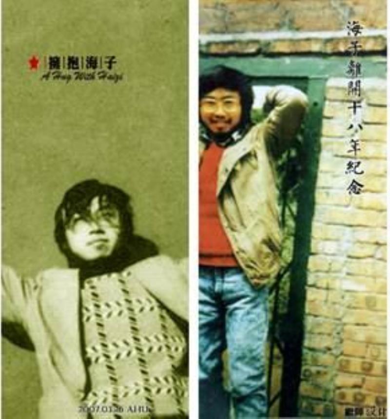 詩人海子在山海關(guān)臥軌自殺