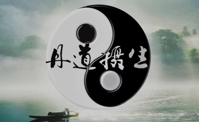 什么是丹道？何謂性命雙修 ?