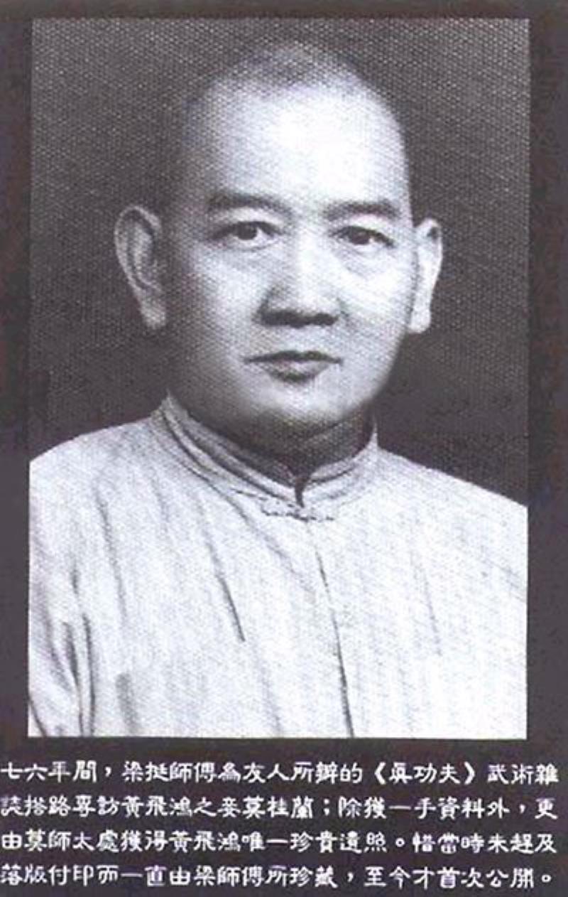 中國(guó)武術(shù)家黃飛鴻出生