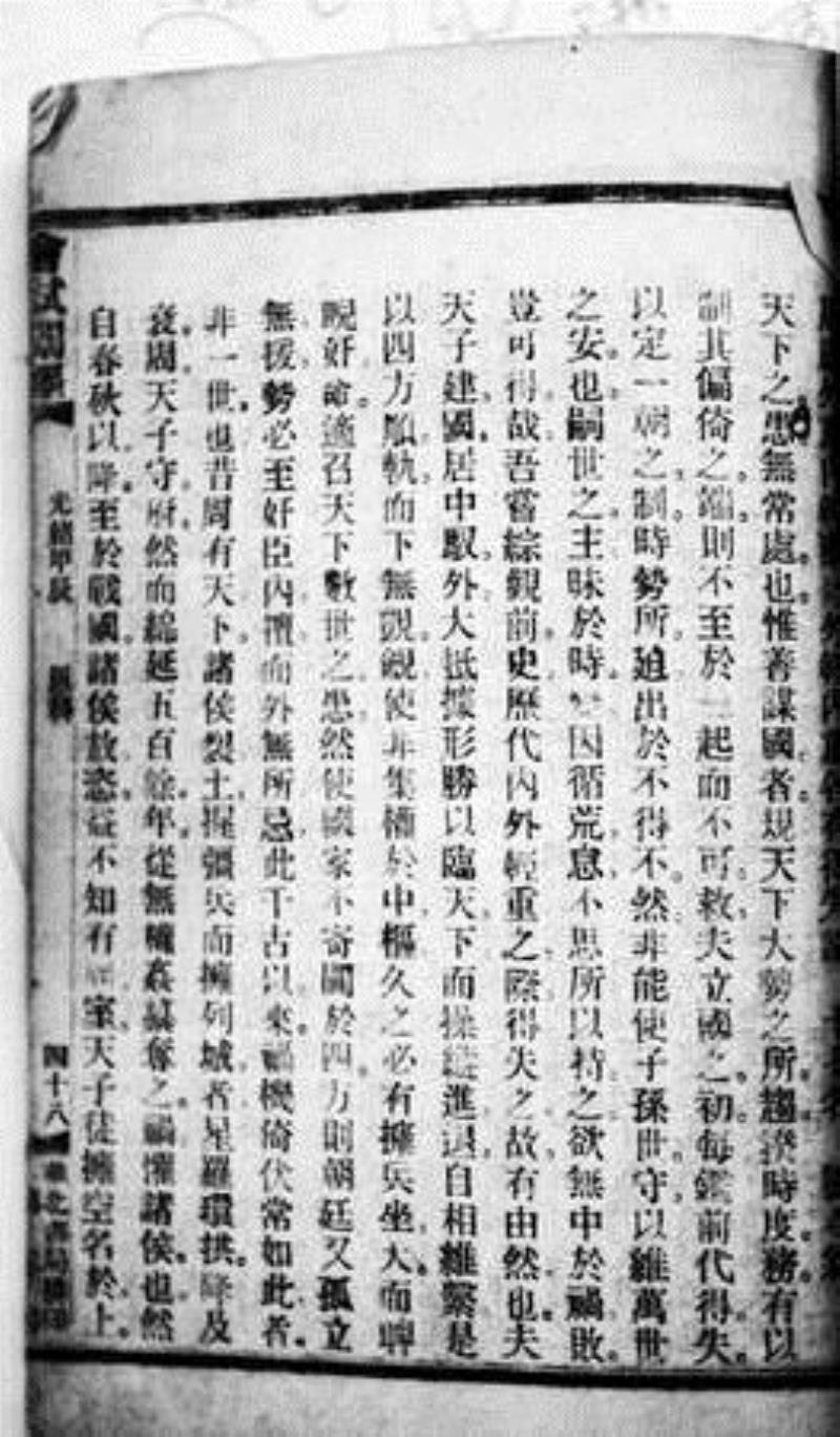 我國歷史上最后一次科舉考試