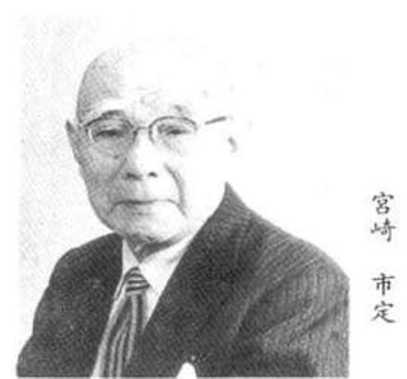日本東洋史學(xué)家宮崎市定逝世